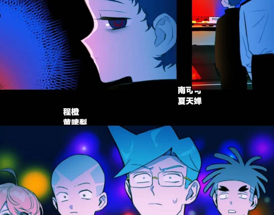 硬核一中漫画,第一季完结篇 圣诞夜降临的撒旦先生26图