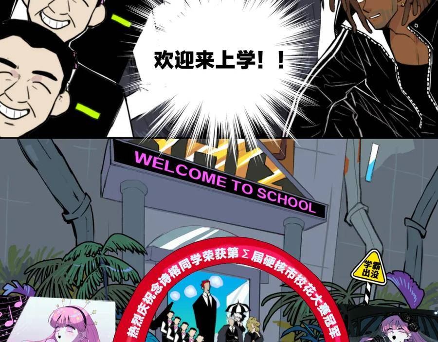 硬核一中漫画,第一季完结篇 圣诞夜降临的撒旦先生39图