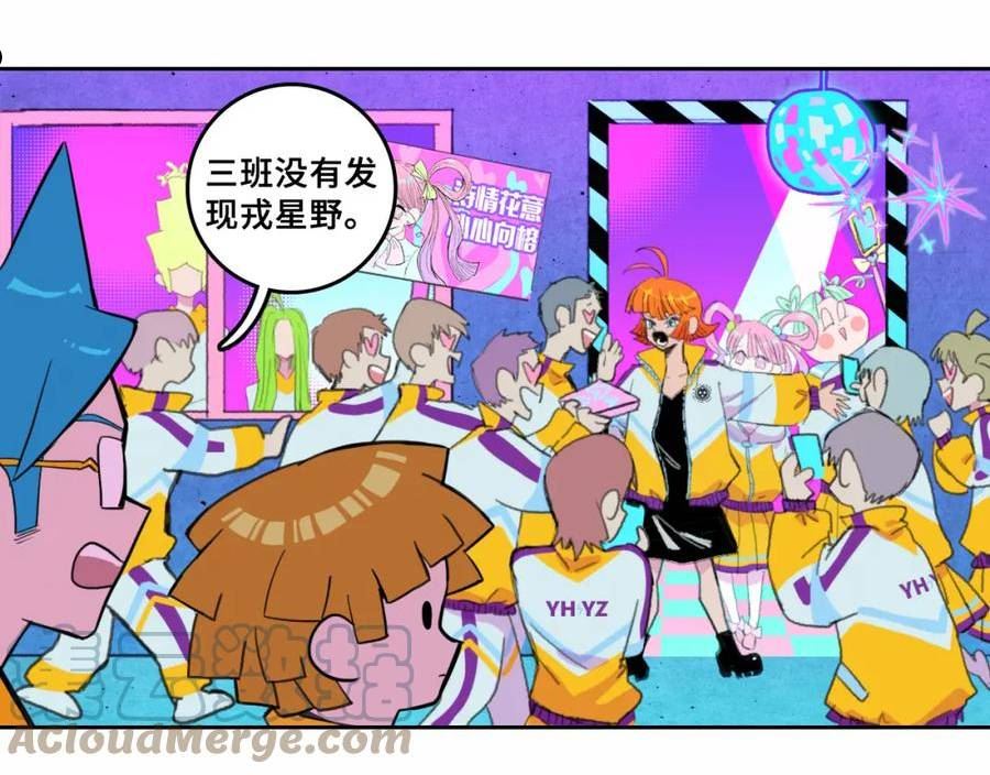 硬核一中漫画,第一季完结篇 圣诞夜降临的撒旦先生41图