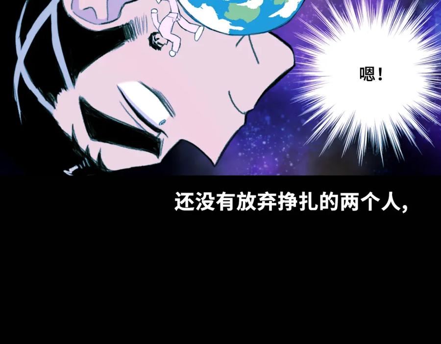 硬核一中漫画,第一季完结篇 圣诞夜降临的撒旦先生51图