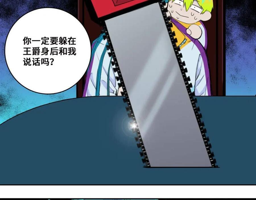 硬核一中漫画,第一季完结篇 圣诞夜降临的撒旦先生64图