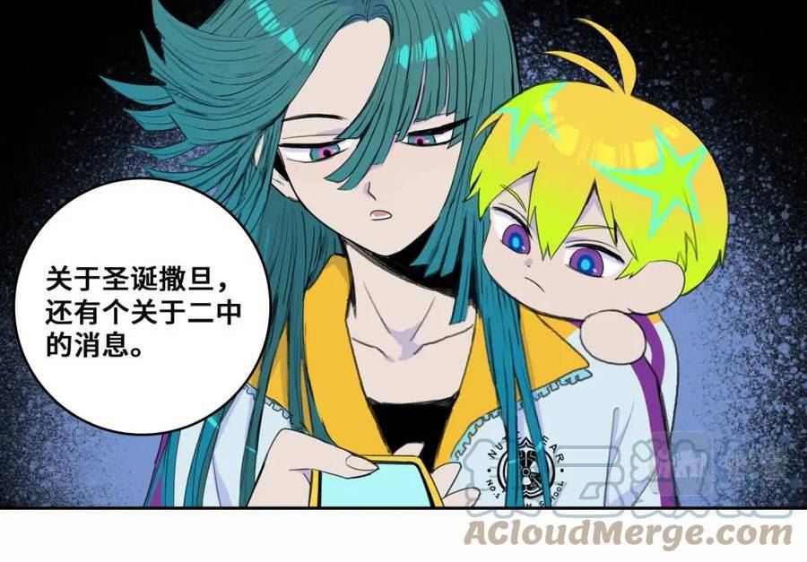 硬核一中漫画,第一季完结篇 圣诞夜降临的撒旦先生65图