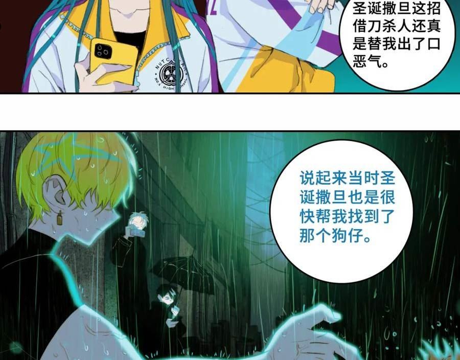 硬核一中漫画,第一季完结篇 圣诞夜降临的撒旦先生68图