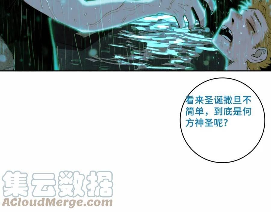 硬核一中漫画,第一季完结篇 圣诞夜降临的撒旦先生69图