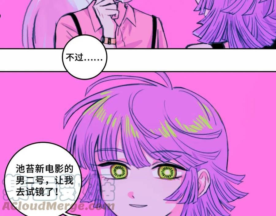 硬核一中漫画,第一季完结篇 圣诞夜降临的撒旦先生81图