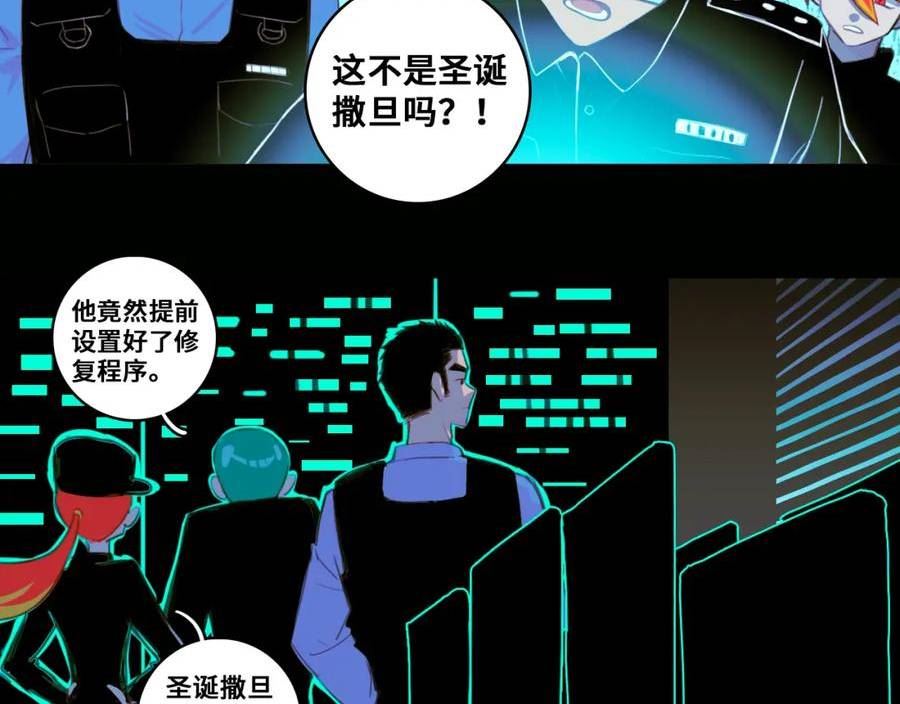 硬核一中漫画,第81话 体验万众瞩目的感觉14图