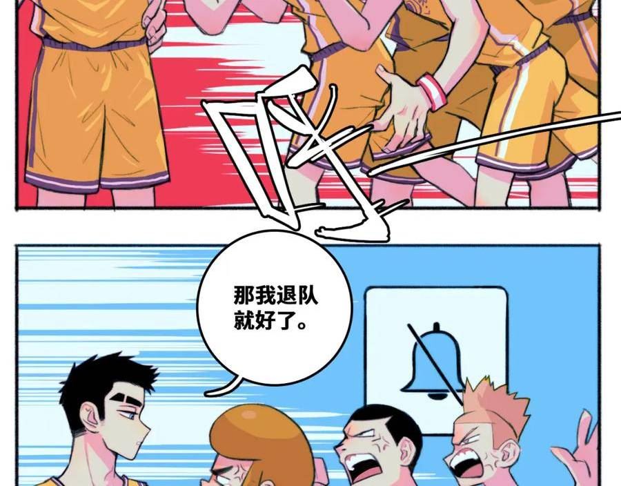 硬核一中漫画,第81话 体验万众瞩目的感觉52图