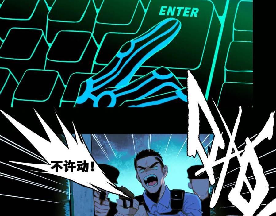 硬核一中漫画,第81话 体验万众瞩目的感觉7图