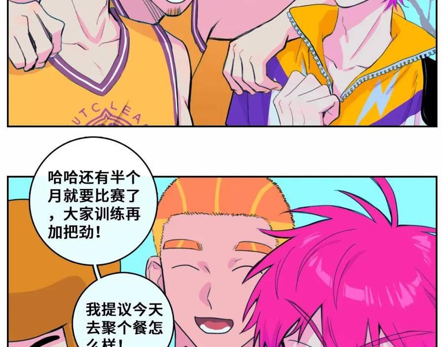 硬核一中漫画,第81话 体验万众瞩目的感觉79图