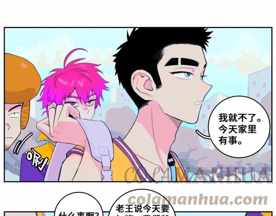 硬核一中漫画,第81话 体验万众瞩目的感觉81图