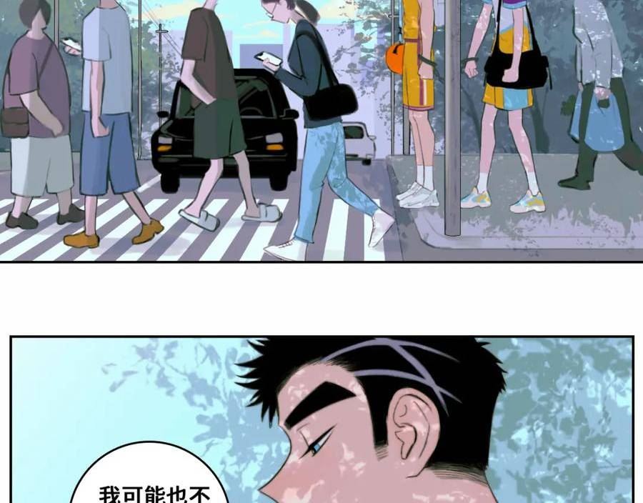 硬核一中漫画,第81话 体验万众瞩目的感觉94图