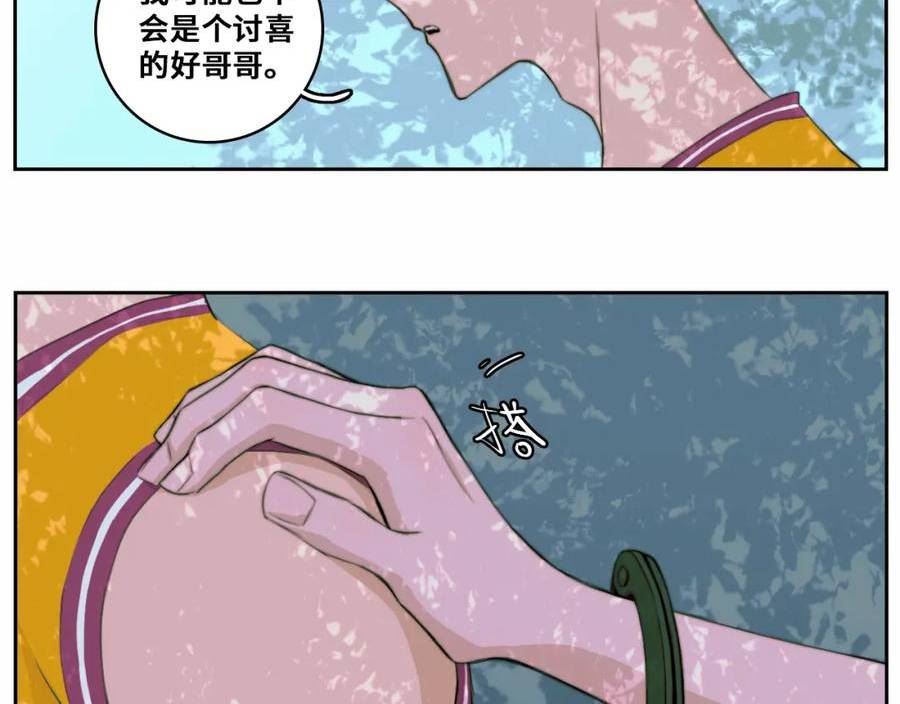 硬核一中漫画,第81话 体验万众瞩目的感觉95图