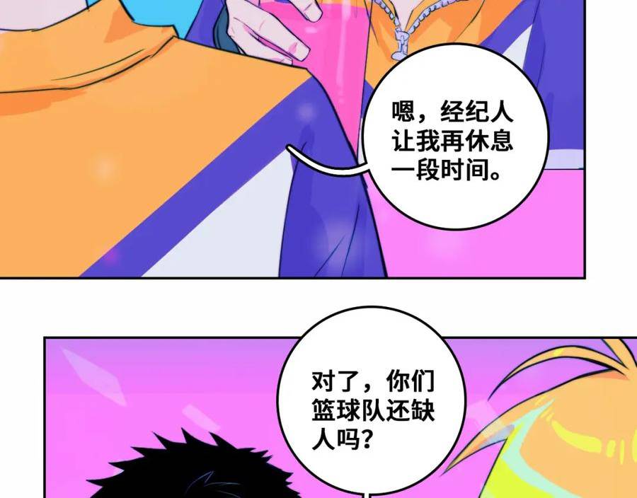 硬核一中漫画免费阅读下拉漫画,第83话 盛装出席二中派对20图