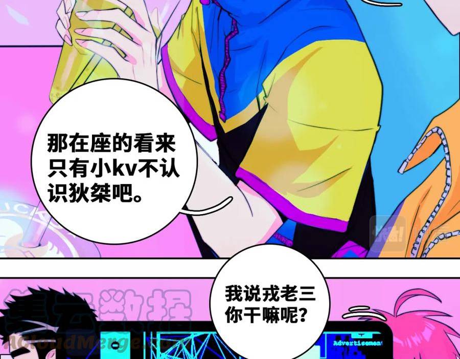 硬核一中漫画免费阅读下拉漫画,第83话 盛装出席二中派对31图