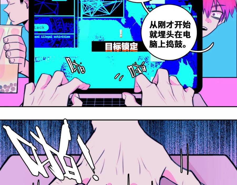 硬核一中漫画,第83话 盛装出席二中派对32图