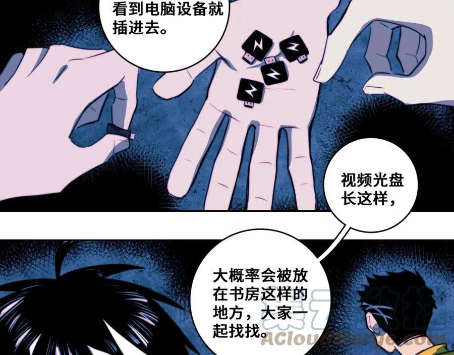 硬核一中漫画免费阅读下拉漫画,第83话 盛装出席二中派对40图