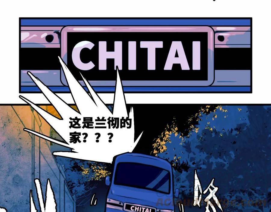 硬核一中漫画免费阅读下拉漫画,第83话 盛装出席二中派对46图