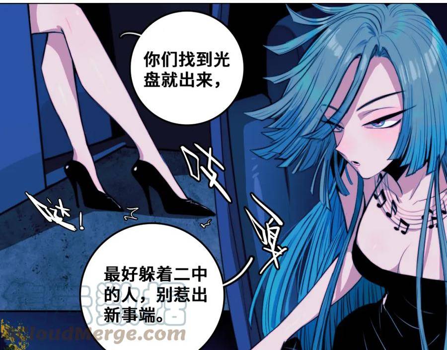 硬核一中漫画免费阅读下拉漫画,第83话 盛装出席二中派对49图