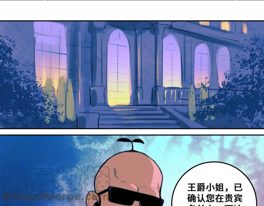 硬核一中漫画免费阅读下拉漫画,第83话 盛装出席二中派对55图