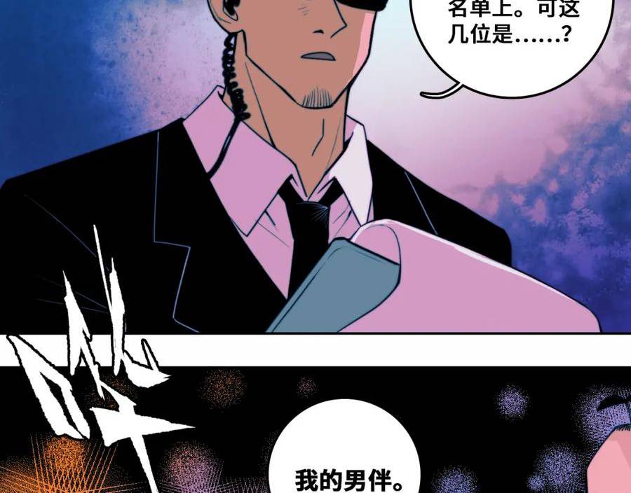 硬核一中漫画,第83话 盛装出席二中派对56图