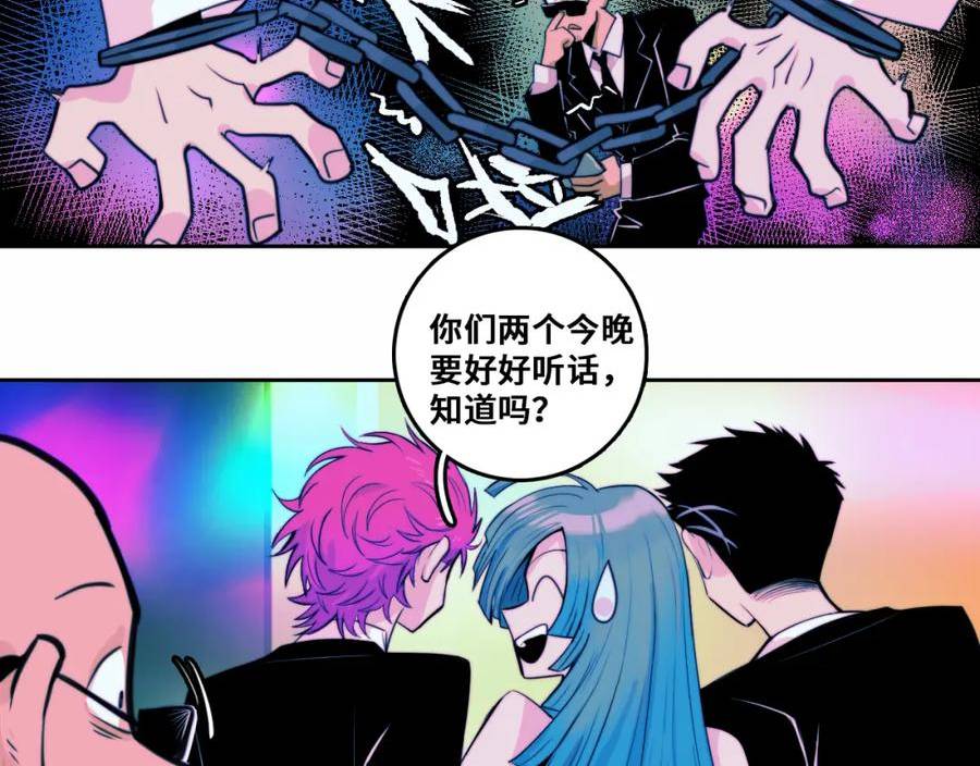 硬核一中漫画,第83话 盛装出席二中派对59图