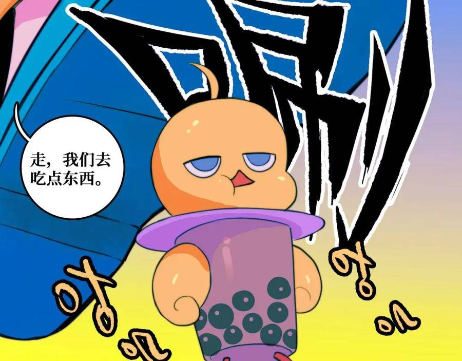 硬核一中漫画,延更通知34图