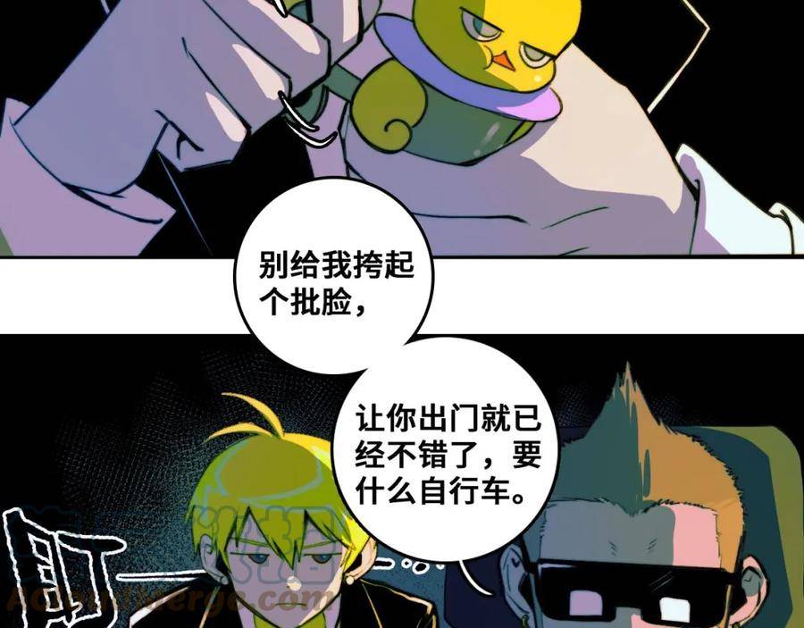 硬核一中漫画,延更通知5图