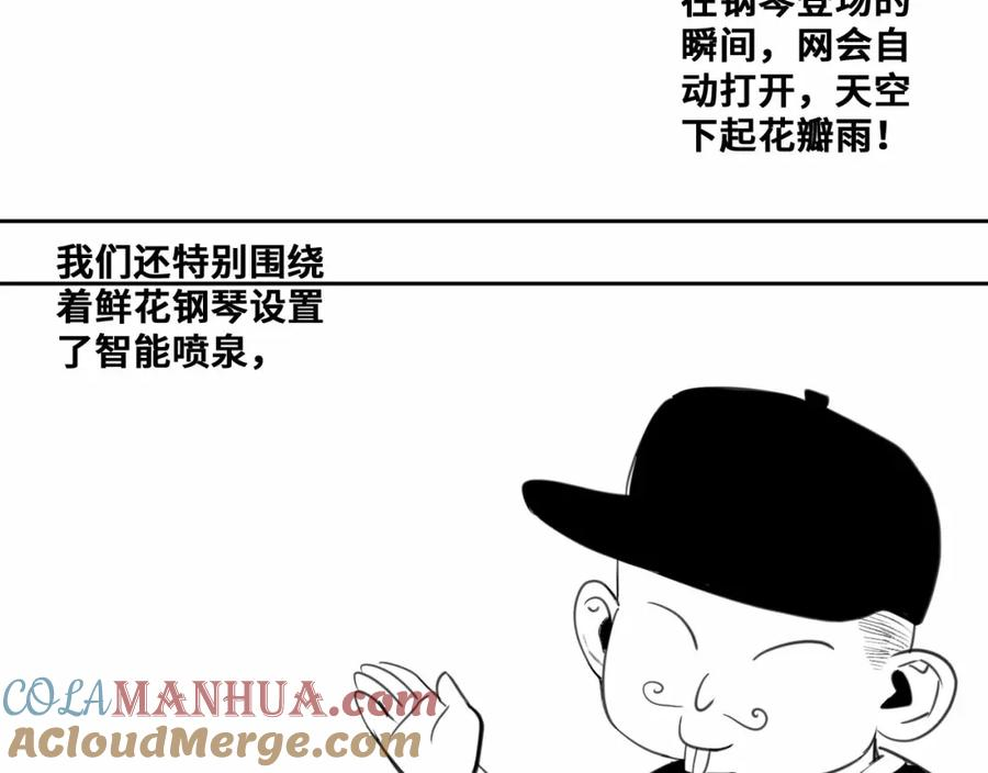 硬核一中漫画,85话延更通知29图