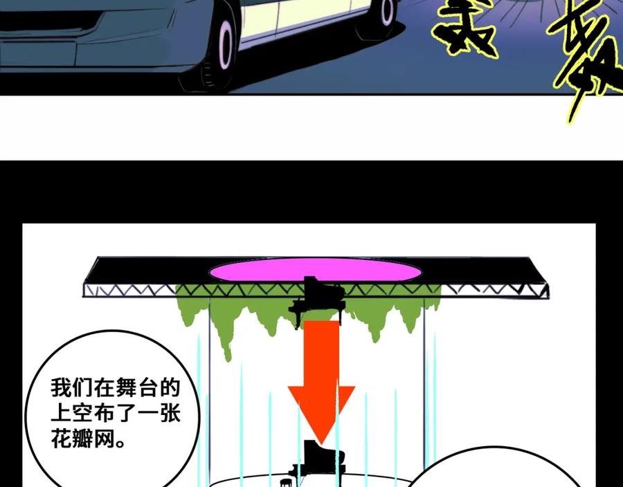 硬核一中漫画,第85话 一只鸡引发的惨案 下38图