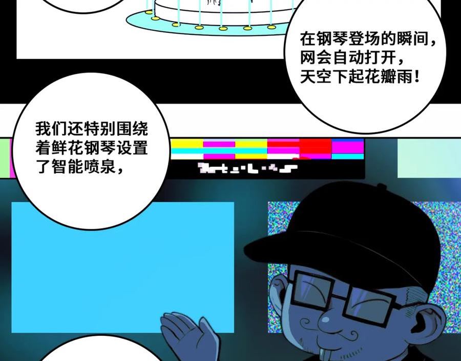 硬核一中漫画,第85话 一只鸡引发的惨案 下39图