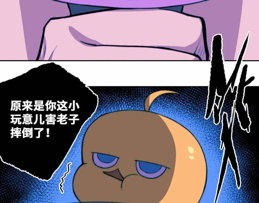 硬核一中漫画,第85话 一只鸡引发的惨案 下4图