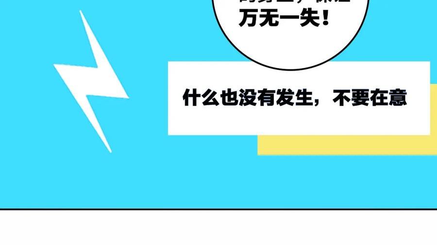 硬核一中漫画,第85话 一只鸡引发的惨案 下46图