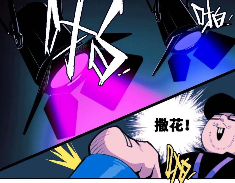 硬核一中漫画,第85话 一只鸡引发的惨案 下76图