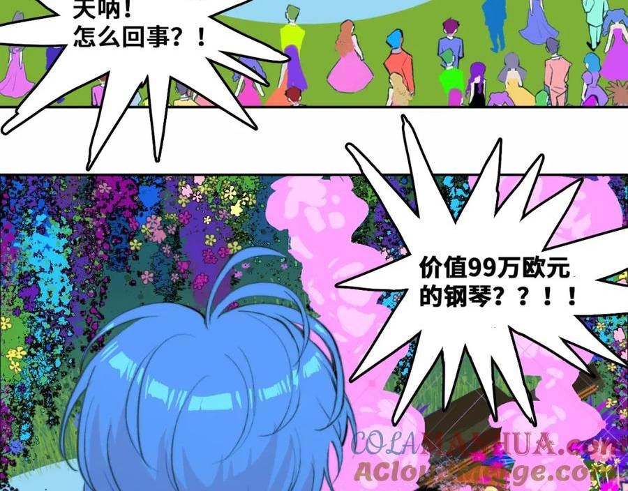 硬核一中漫画,第86话 凑个整，一百万！16图