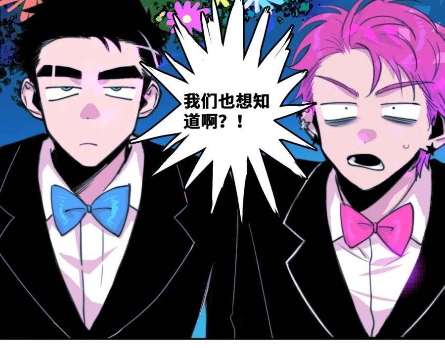 硬核一中漫画,第86话 凑个整，一百万！23图