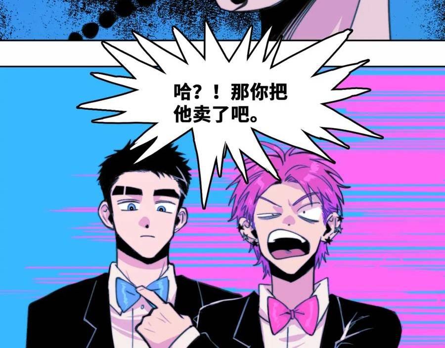 硬核一中漫画,第86话 凑个整，一百万！42图