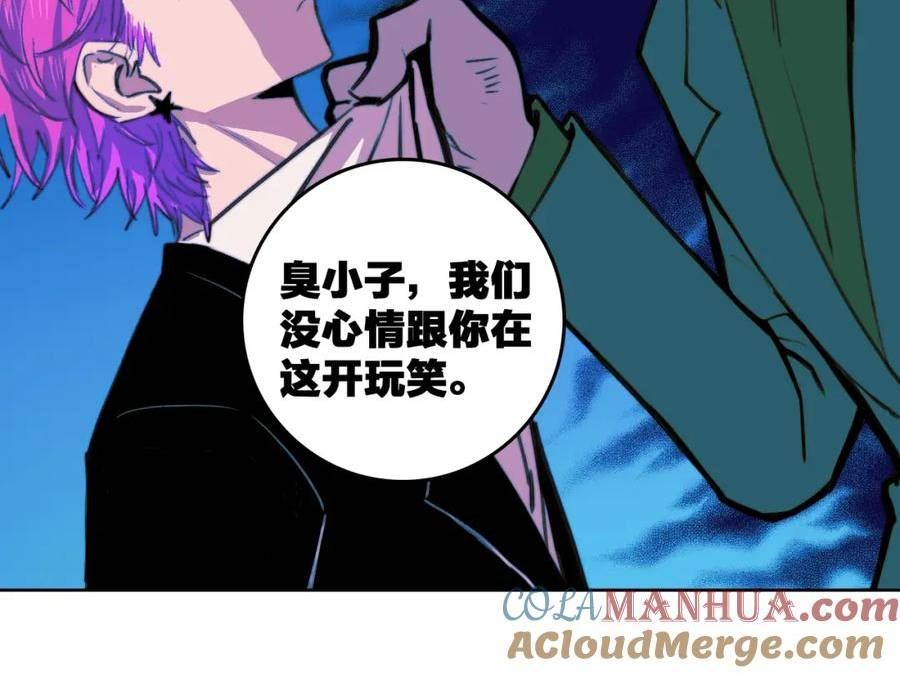 硬核一中漫画,第86话 凑个整，一百万！46图