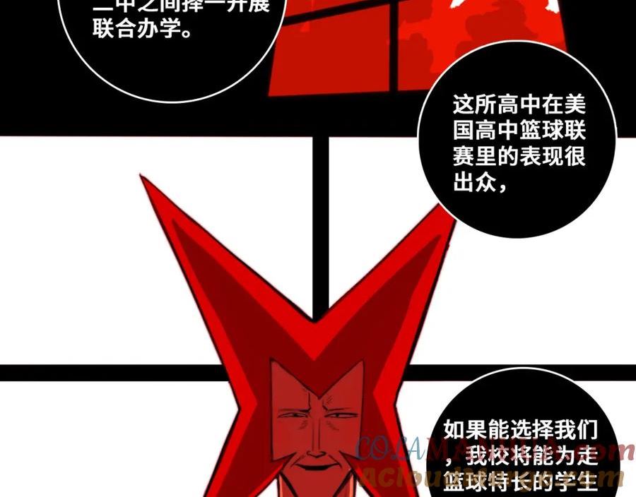 硬核一中漫画,第86话 凑个整，一百万！7图