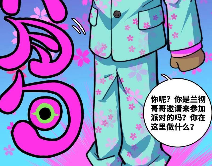 硬核一中漫画,第87话 一中二中立下战约14图