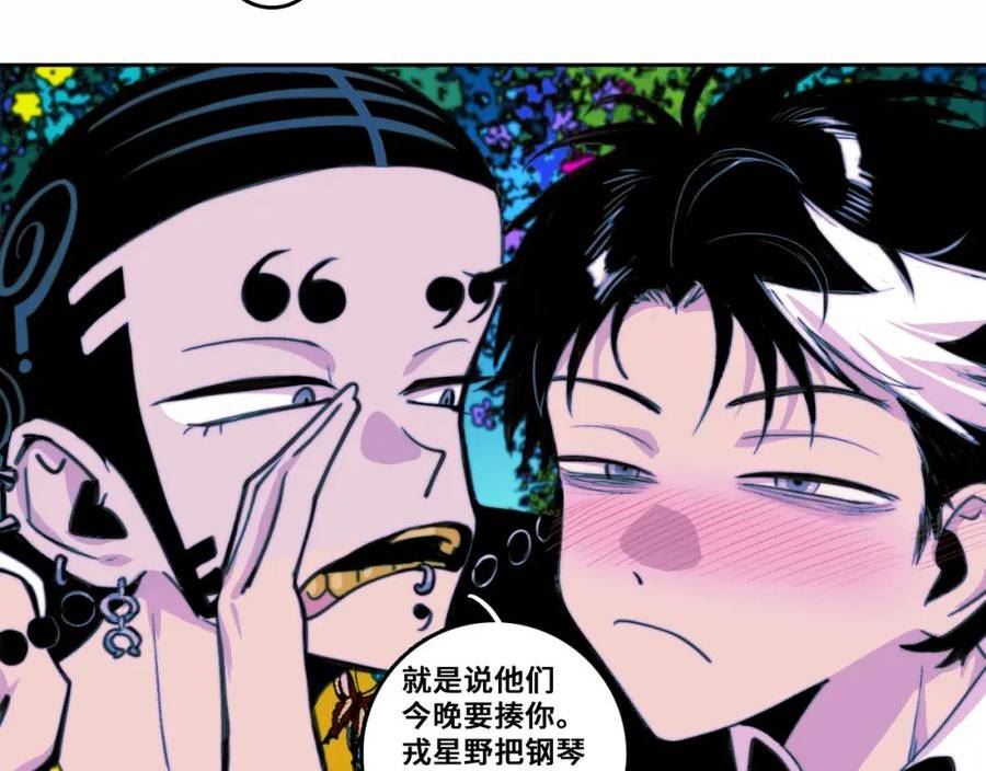 硬核一中漫画,第87话 一中二中立下战约48图