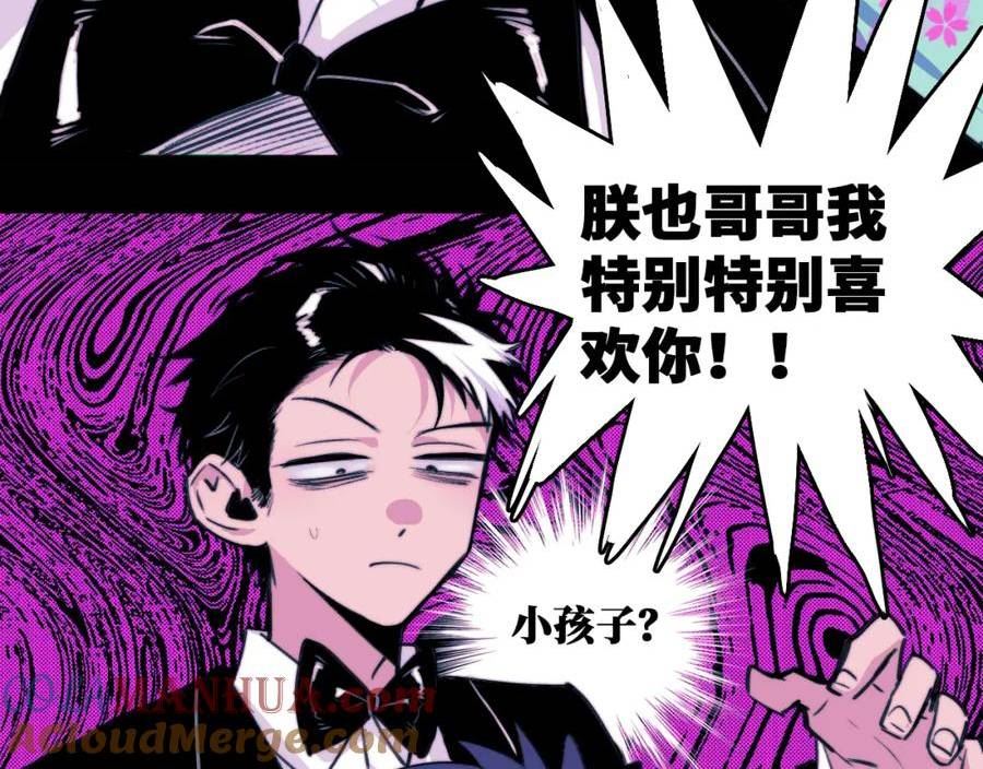 硬核一中漫画,第87话 一中二中立下战约7图