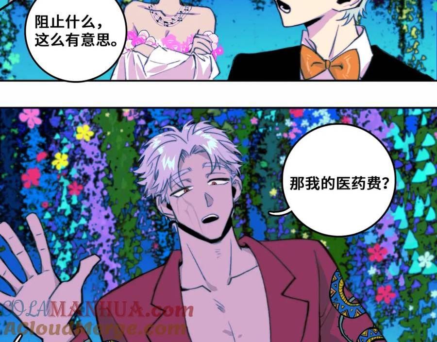 硬核一中漫画,第87话 一中二中立下战约79图