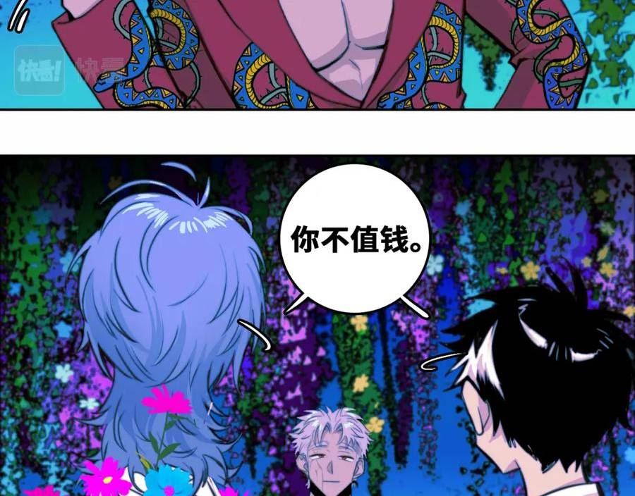 硬核一中漫画,第87话 一中二中立下战约80图