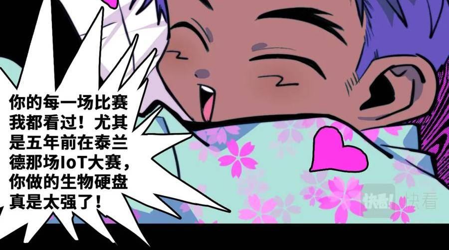 硬核一中漫画,第87话 一中二中立下战约9图