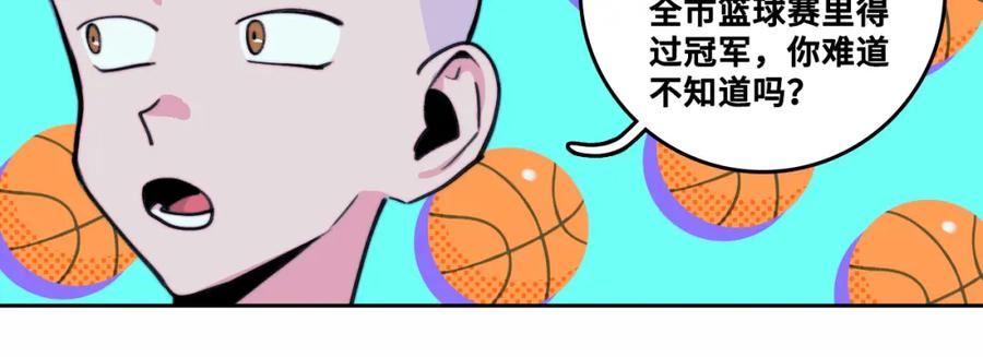 硬核一中漫画,第88话 出现在面前的男人80图