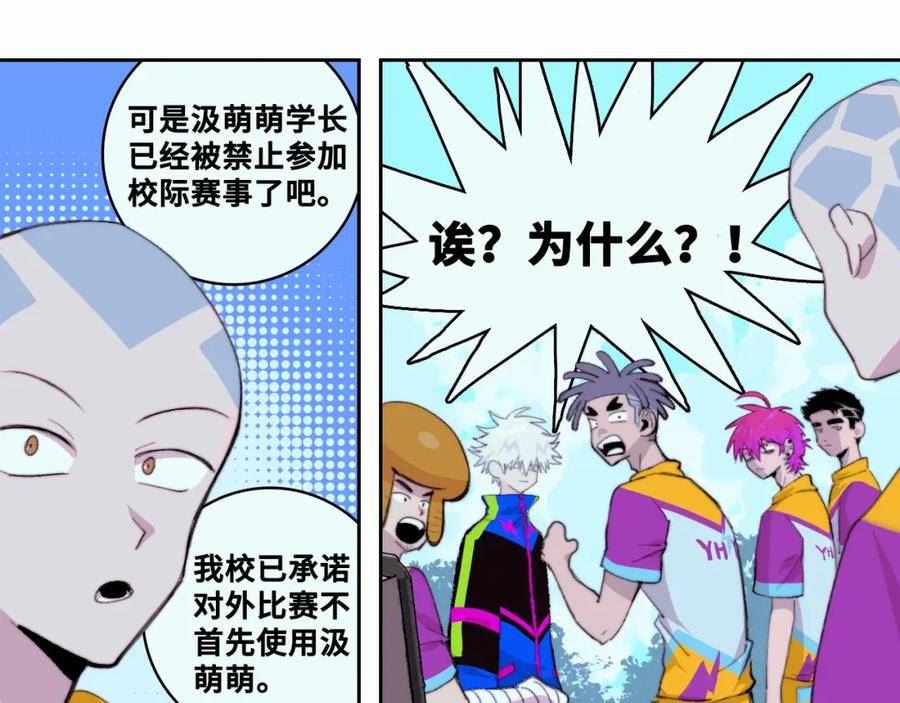 硬核一中漫画,第89话 你就是负21班的班长？48图