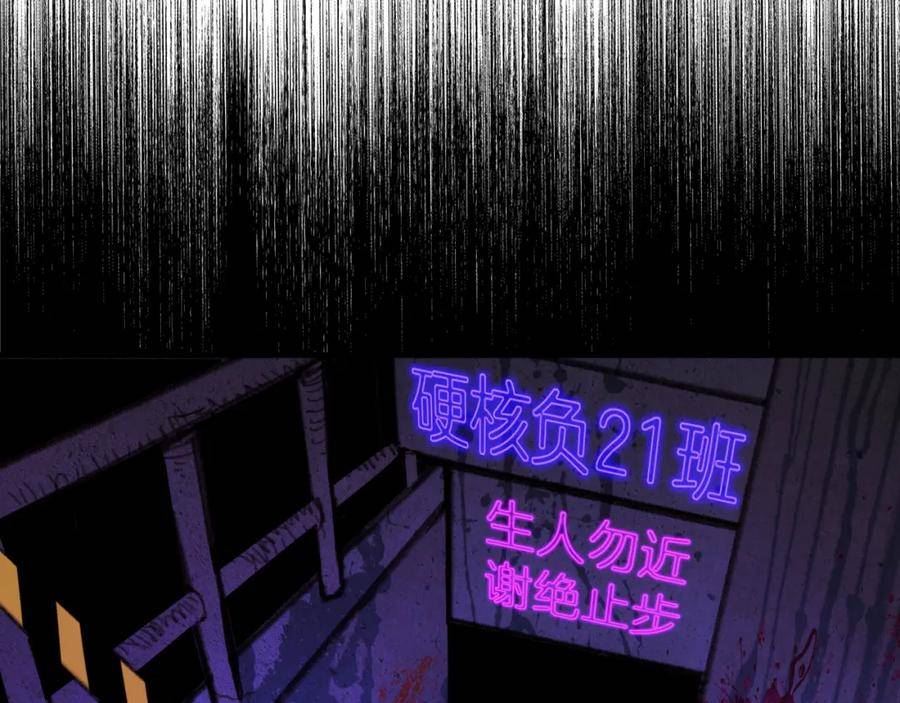 硬核一中漫画,第89话 你就是负21班的班长？68图