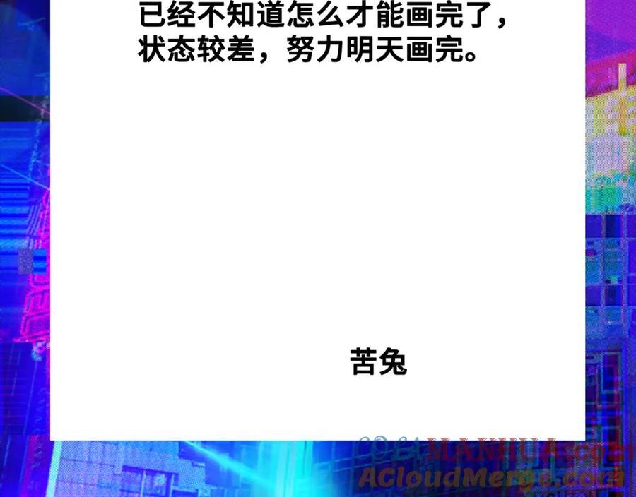 硬核一中漫画,延更通知-2图