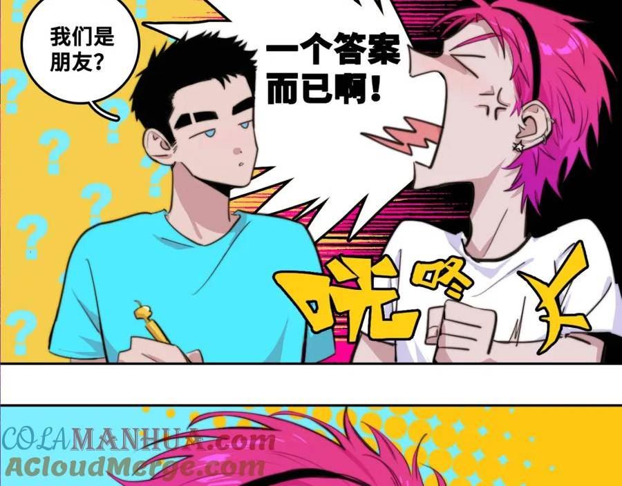 硬核一中漫画,下午更新3图