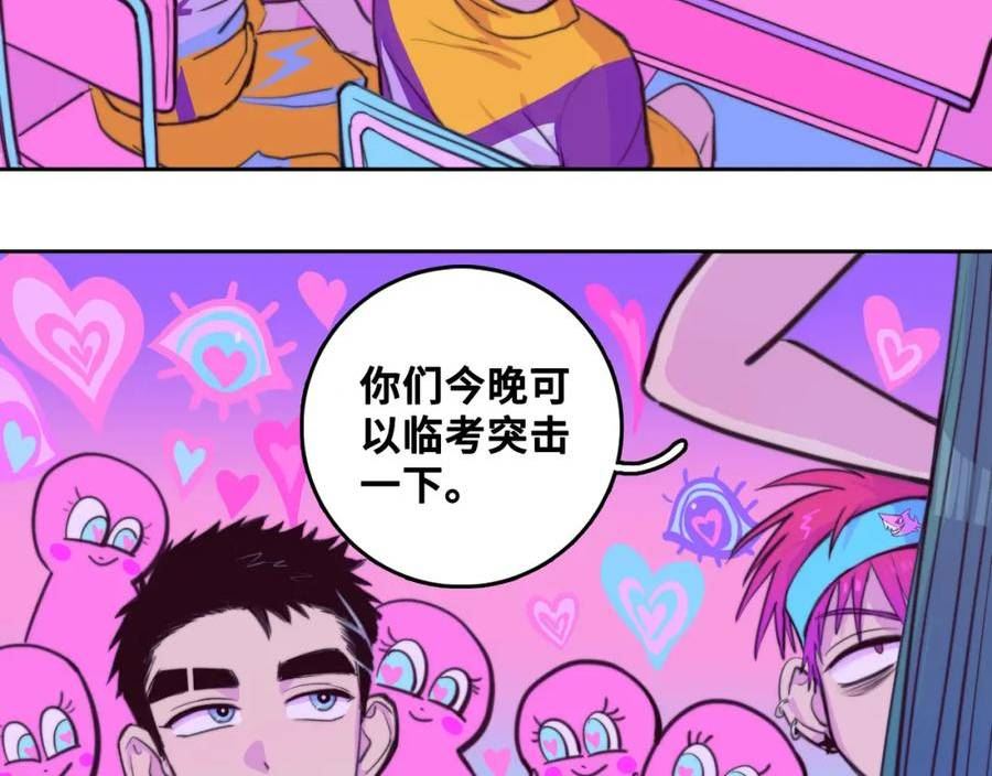 硬核一中漫画,第92话 好友相性100问24图